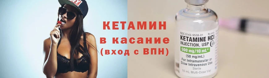 Кетамин ketamine Белоярский