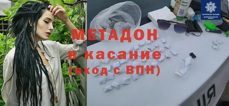 даркнет Telegram  Белоярский  МЕТАДОН methadone 